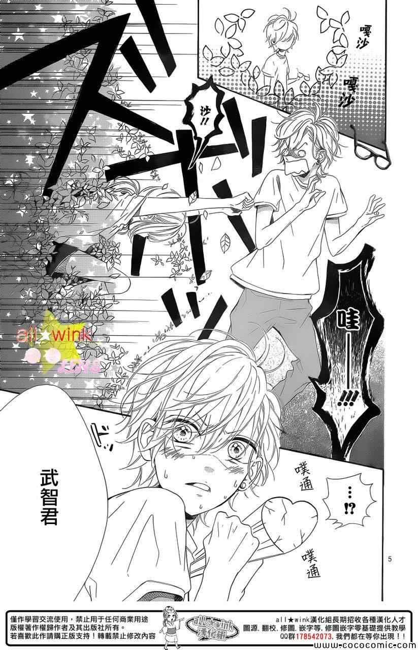 流★星LENS新连载28