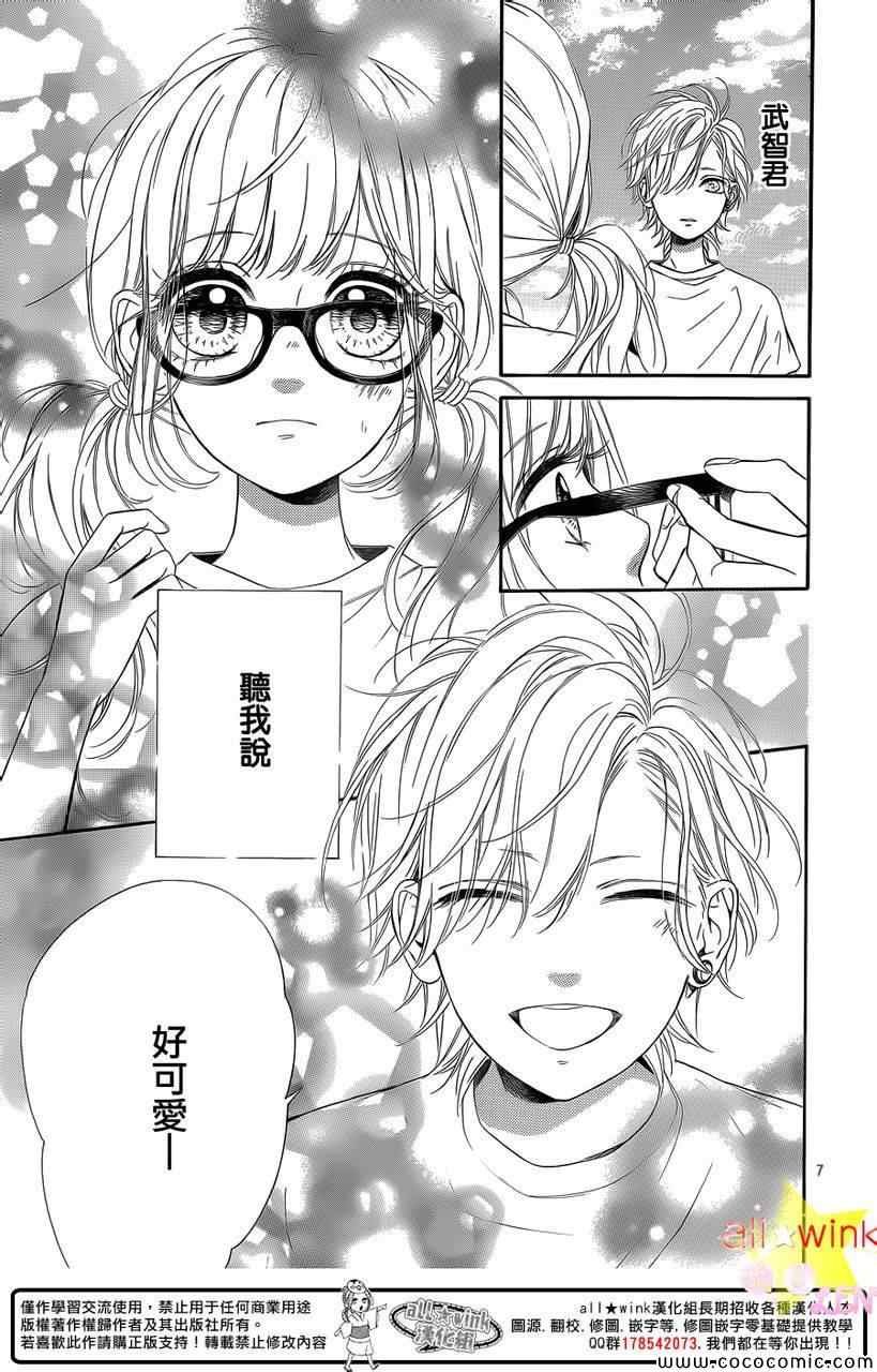流★星LENS新连载28