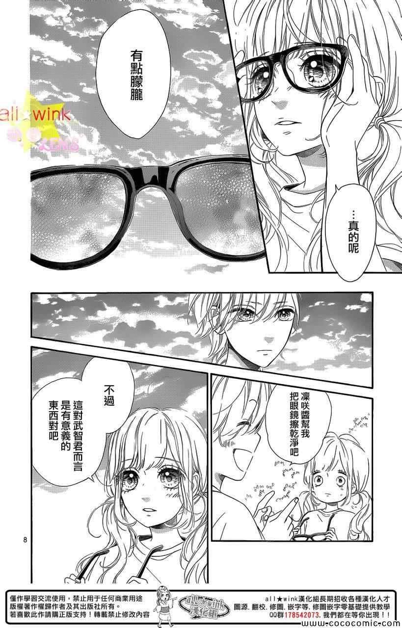 流★星LENS新连载28