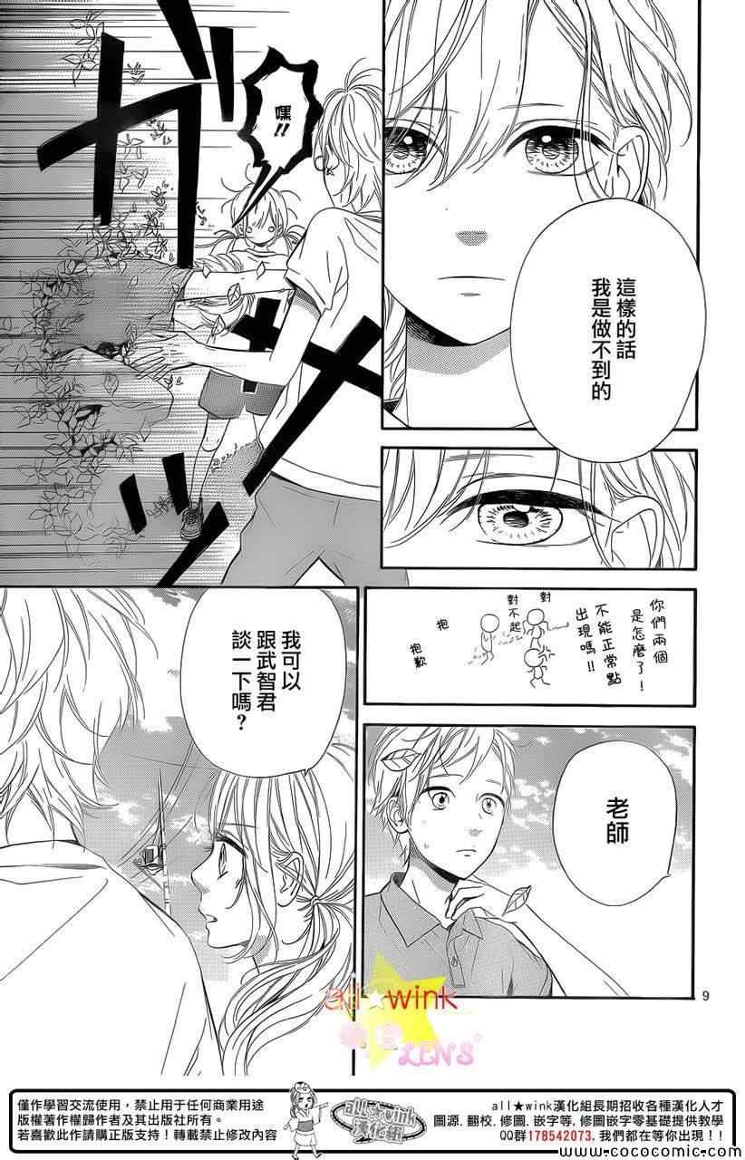 流★星LENS新连载28