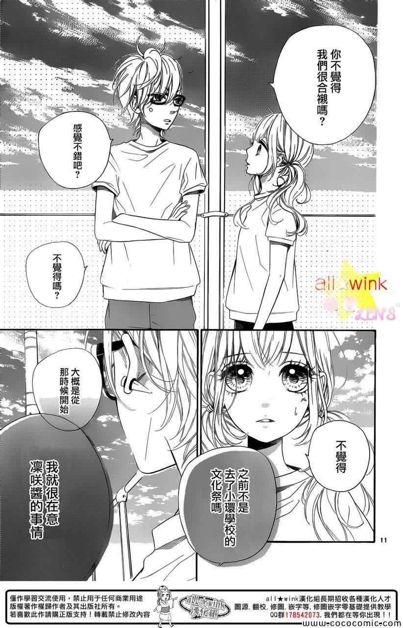 流★星LENS新连载28