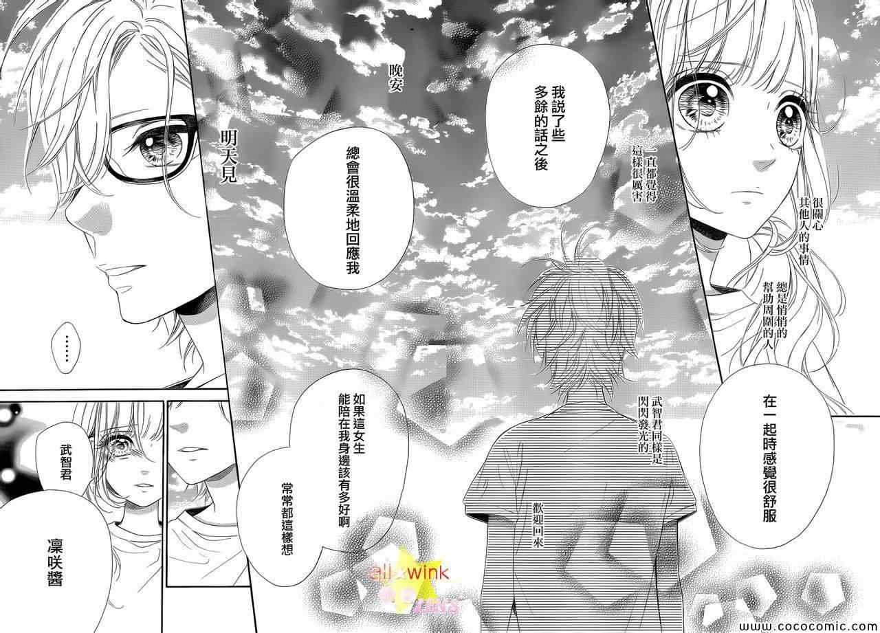 流★星LENS新连载28