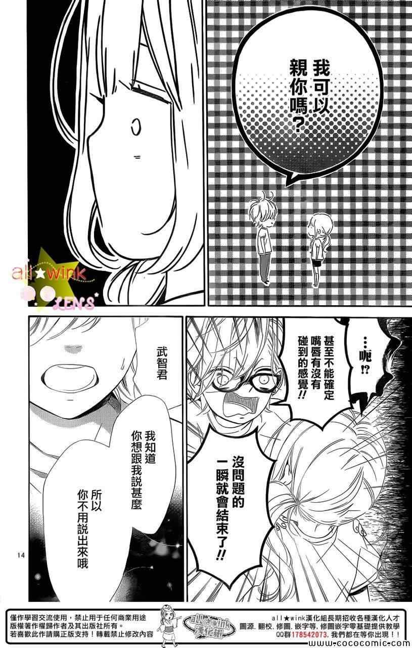 流★星LENS新连载28