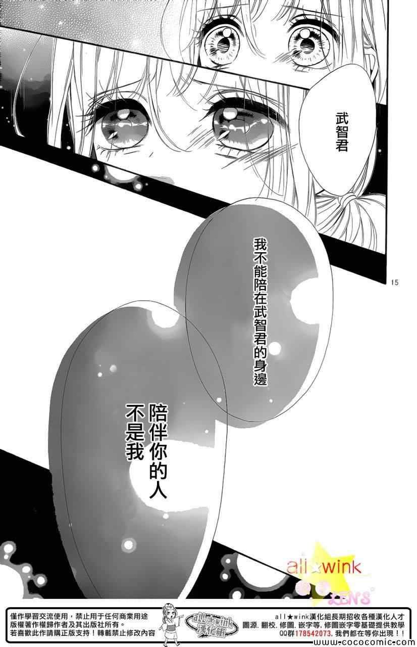 流★星LENS新连载28