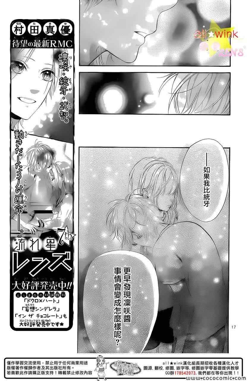 流★星LENS新连载28