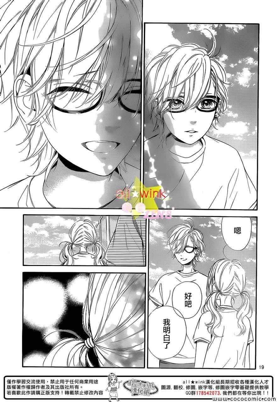 流★星LENS新连载28