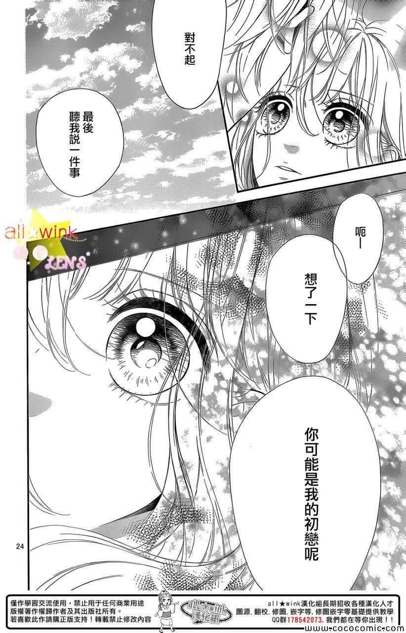 流★星LENS新连载28
