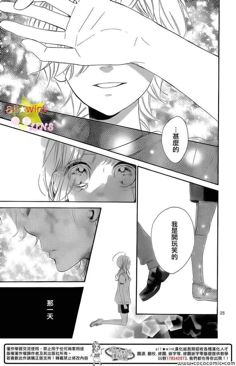 流★星LENS新连载28