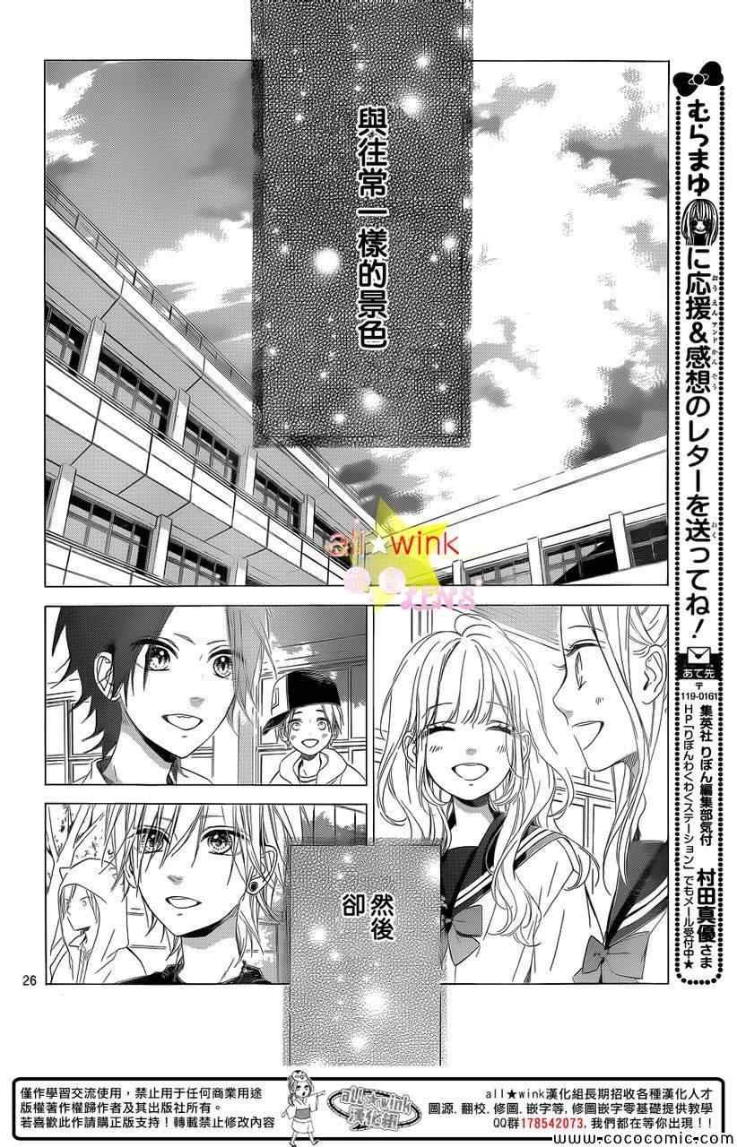 流★星LENS新连载28