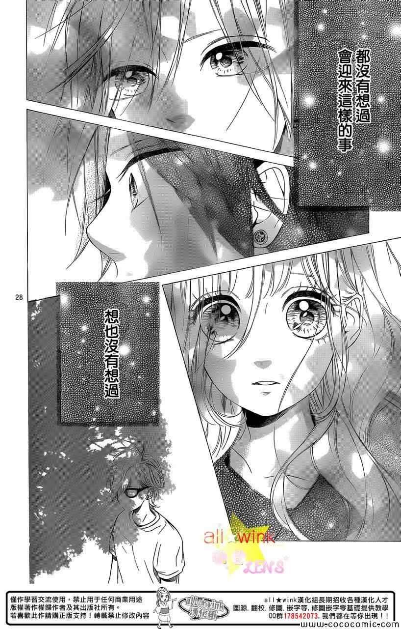流★星LENS新连载28