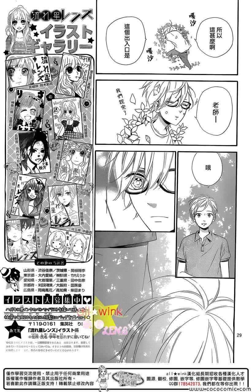 流★星LENS新连载28