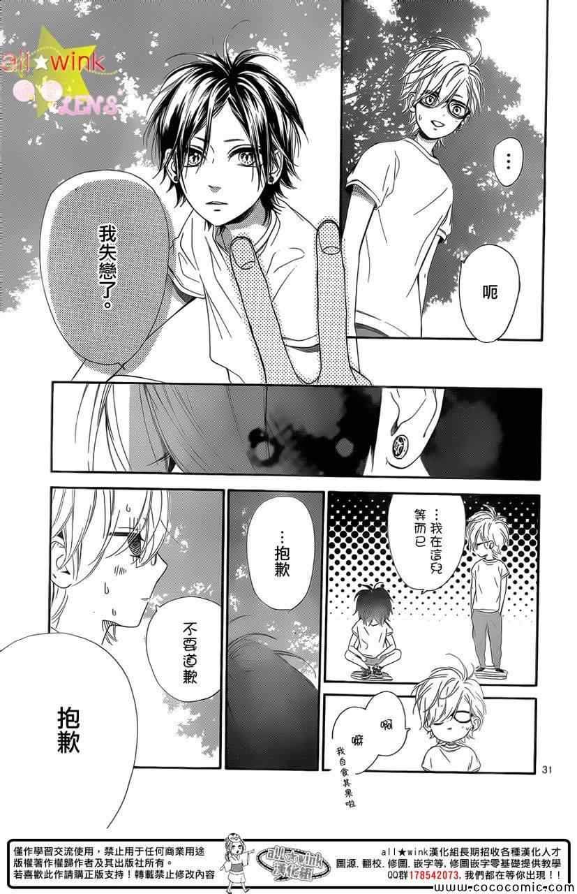流★星LENS新连载28