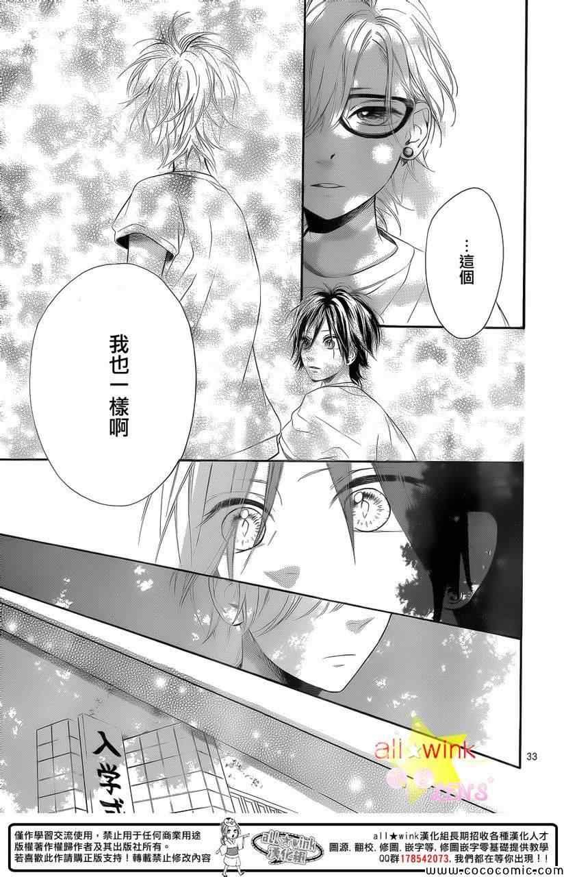 流★星LENS新连载28