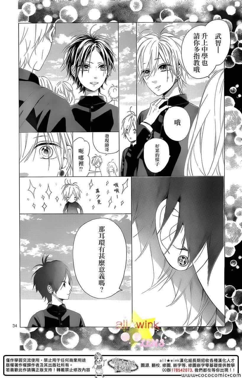流★星LENS新连载28