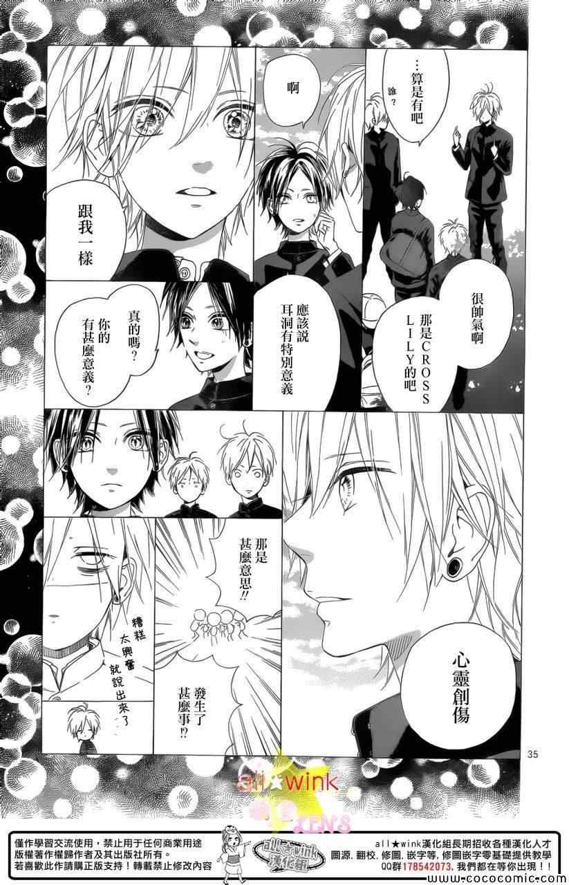 流★星LENS新连载28