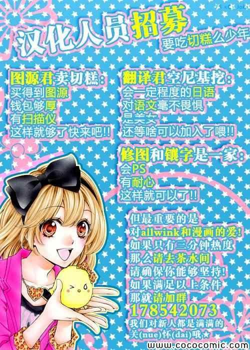 流★星LENS新连载28
