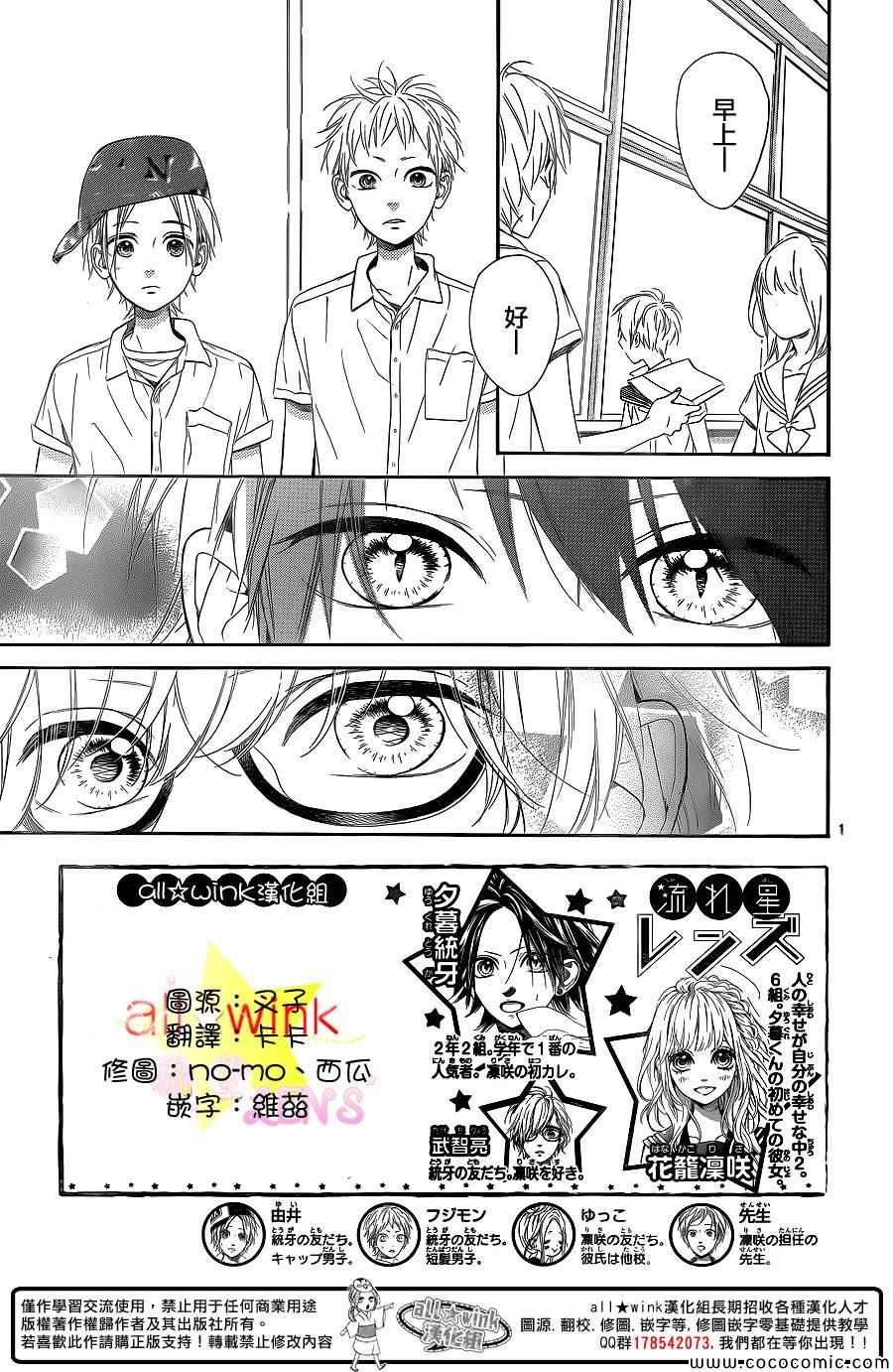 流★星LENS新连载29