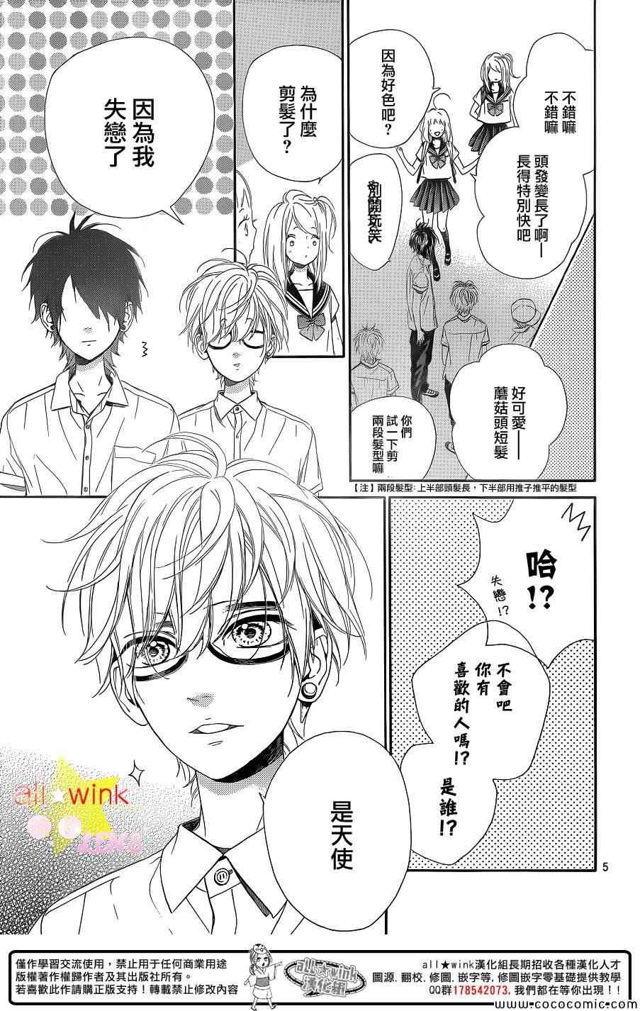 流★星LENS新连载29