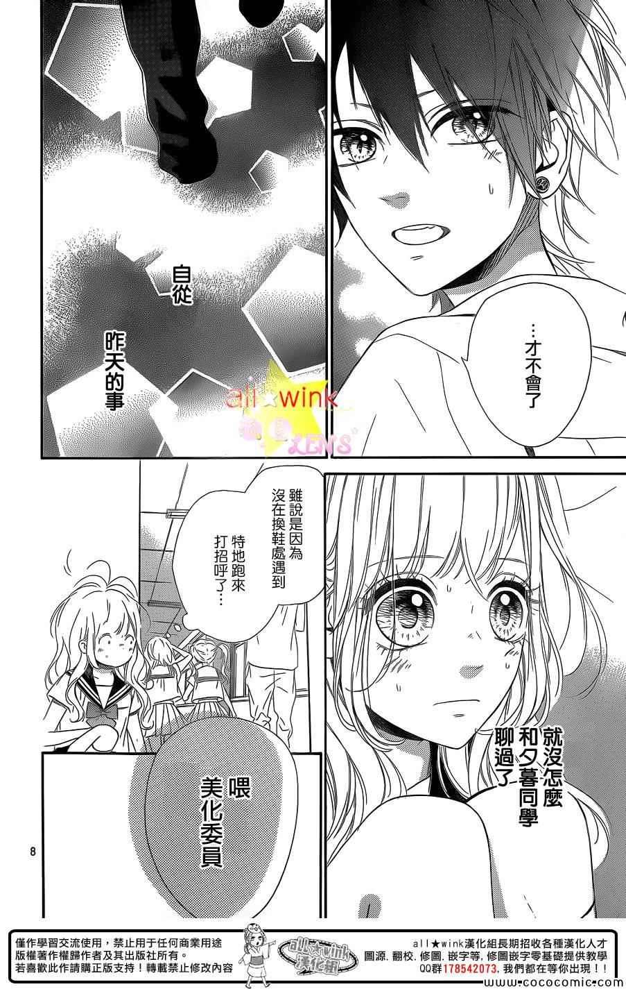 流★星LENS新连载29