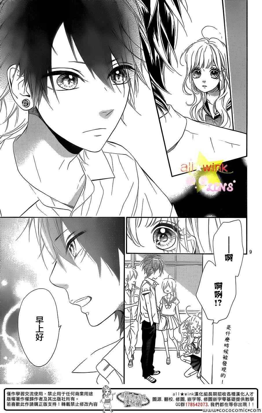 流★星LENS新连载29