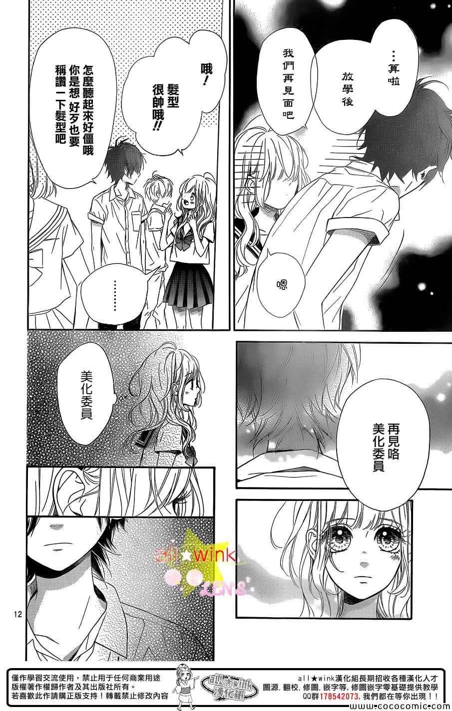 流★星LENS新连载29