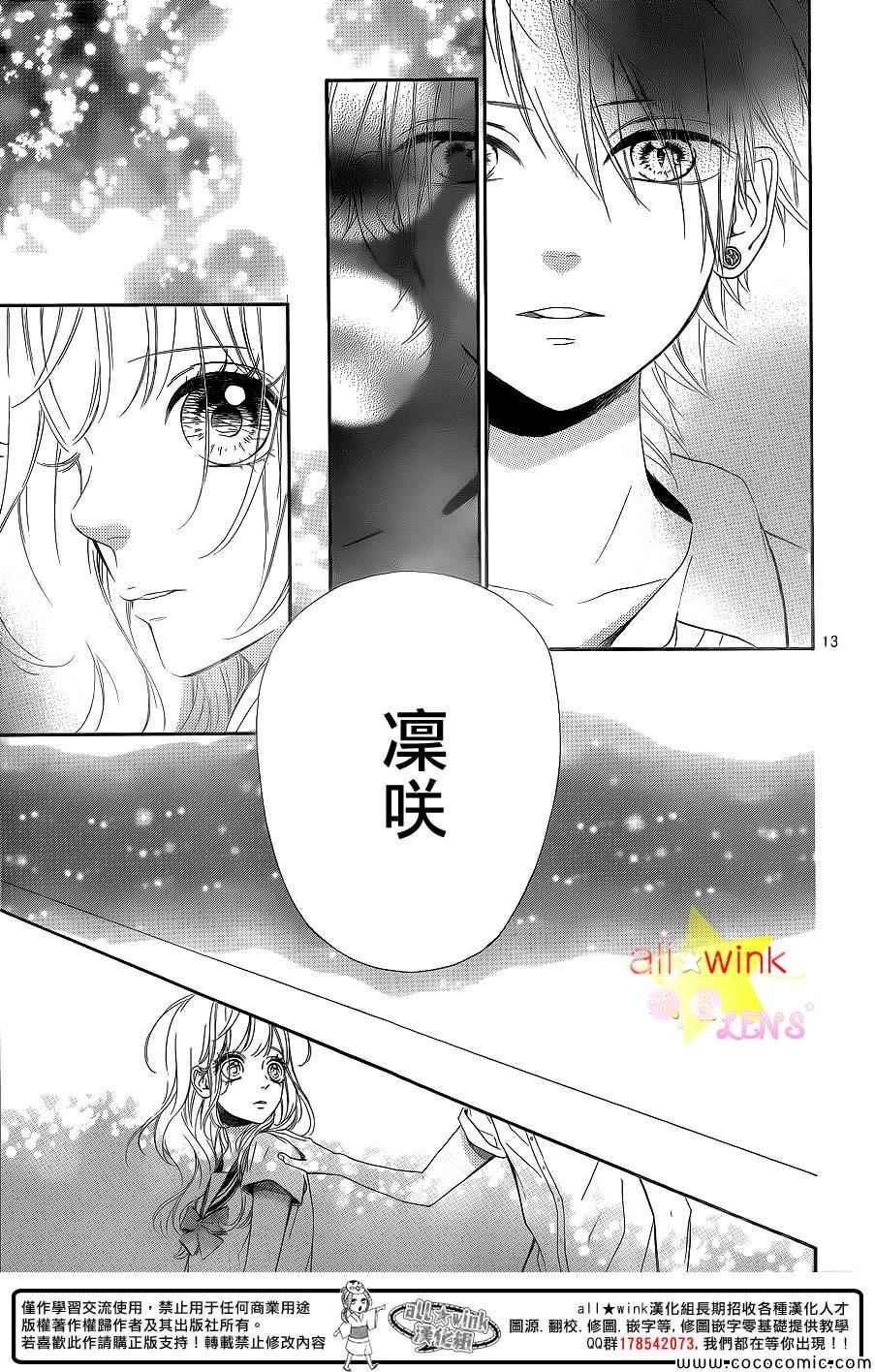 流★星LENS新连载29