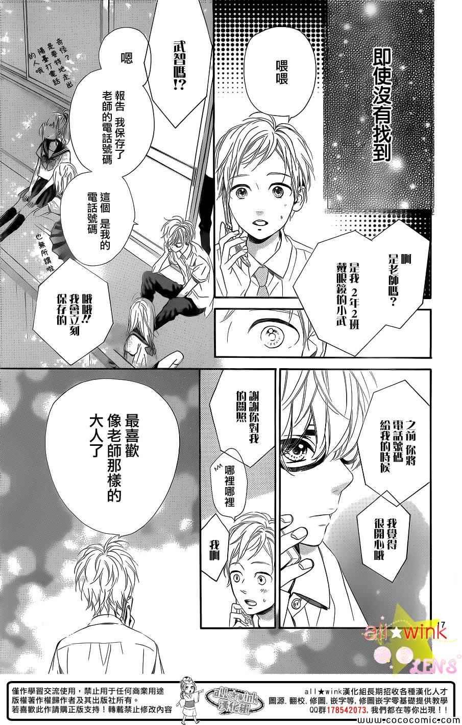 流★星LENS新连载29