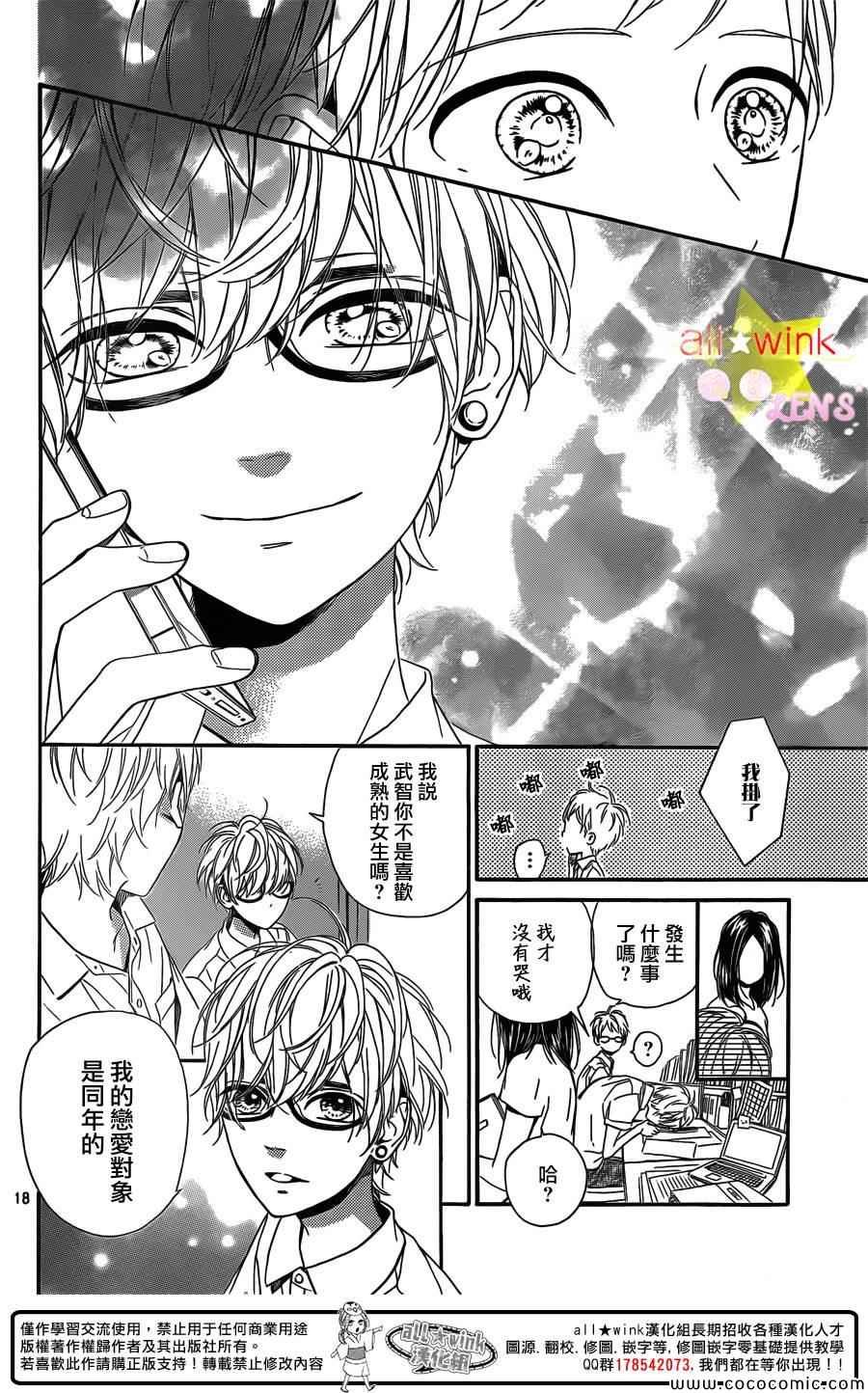 流★星LENS新连载29