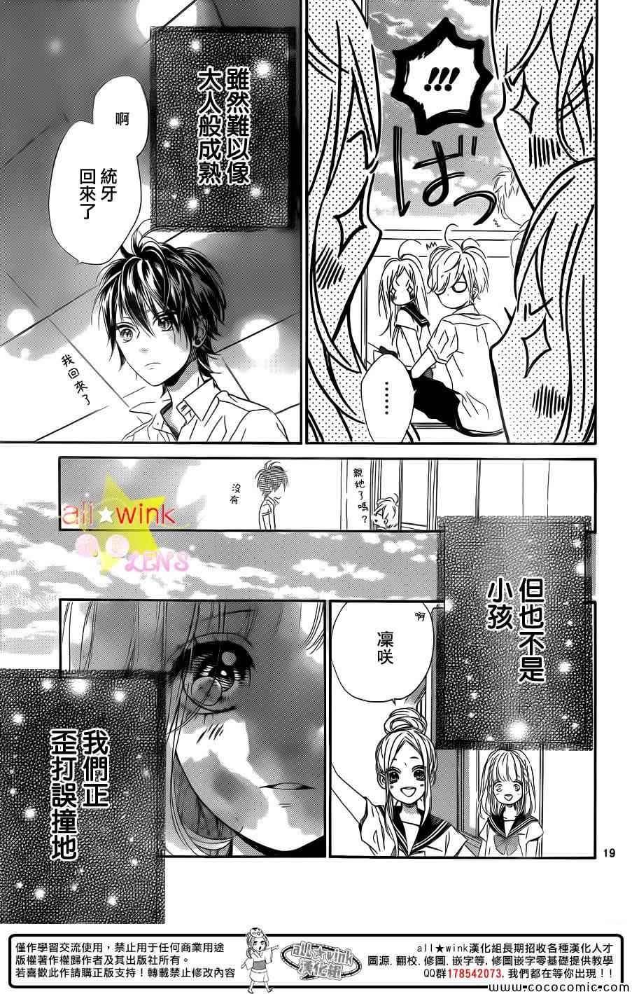 流★星LENS新连载29