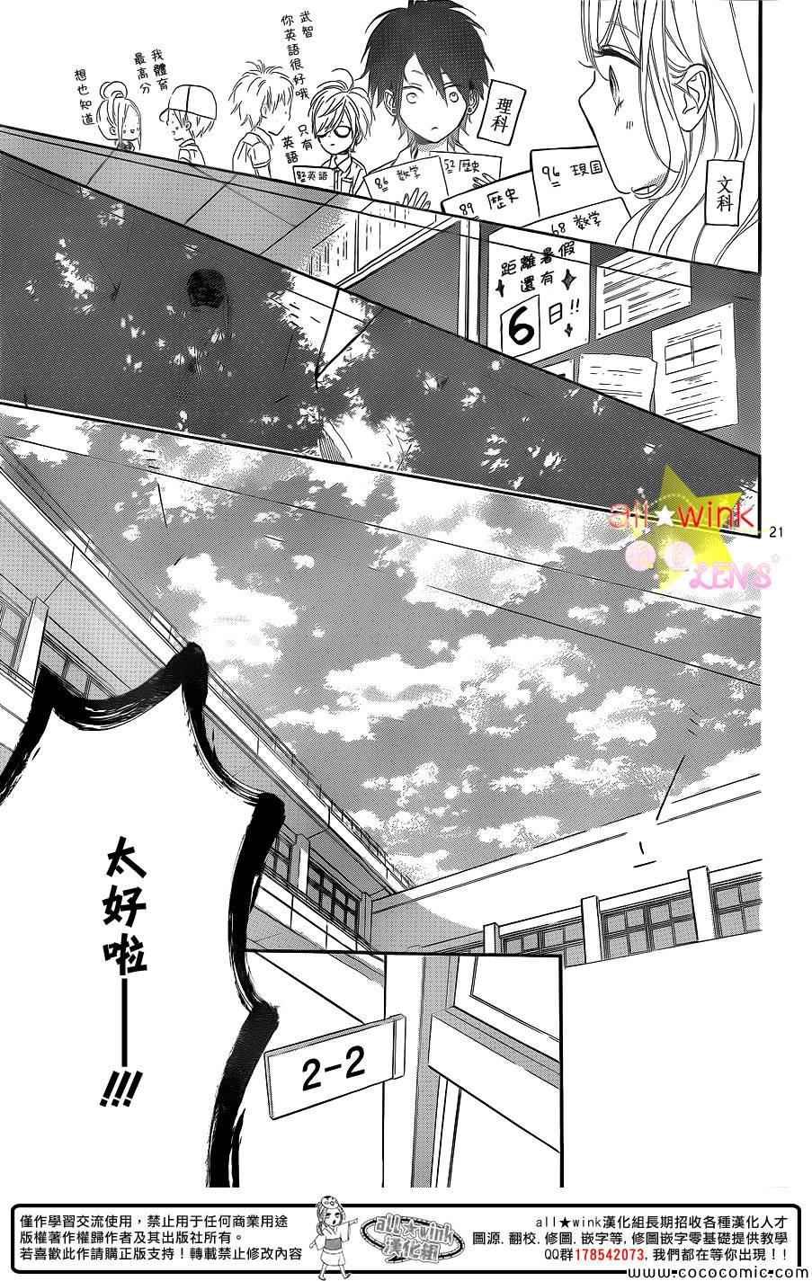 流★星LENS新连载29