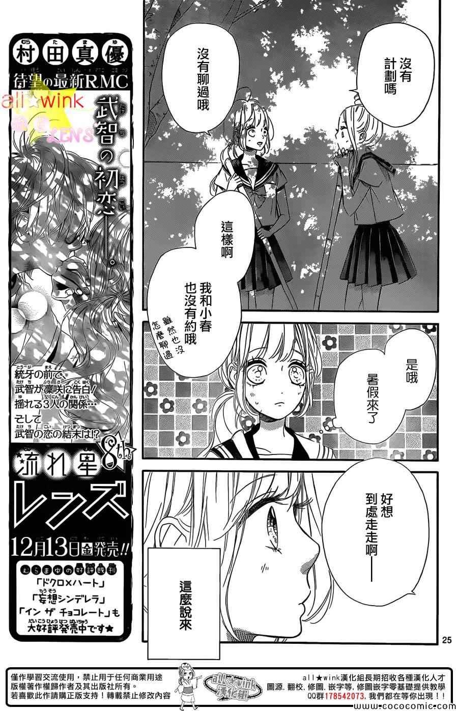 流★星LENS新连载29