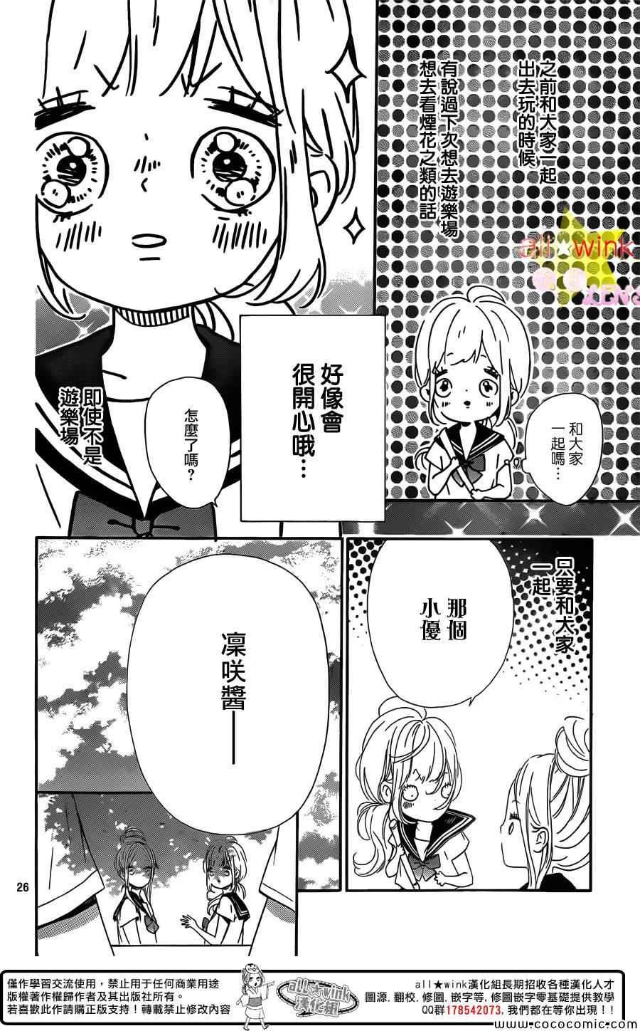 流★星LENS新连载29