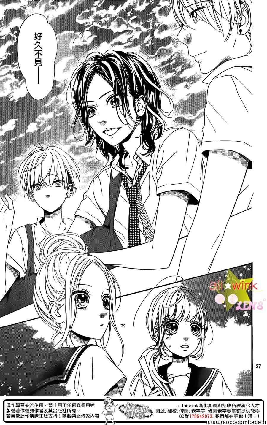 流★星LENS新连载29