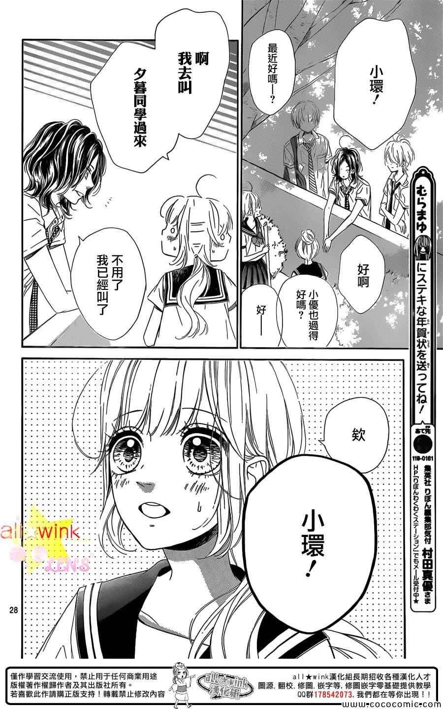 流★星LENS新连载29