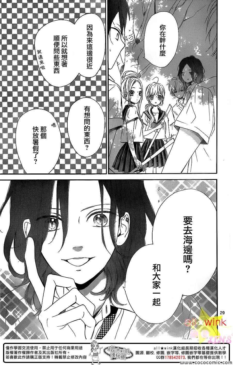 流★星LENS新连载29