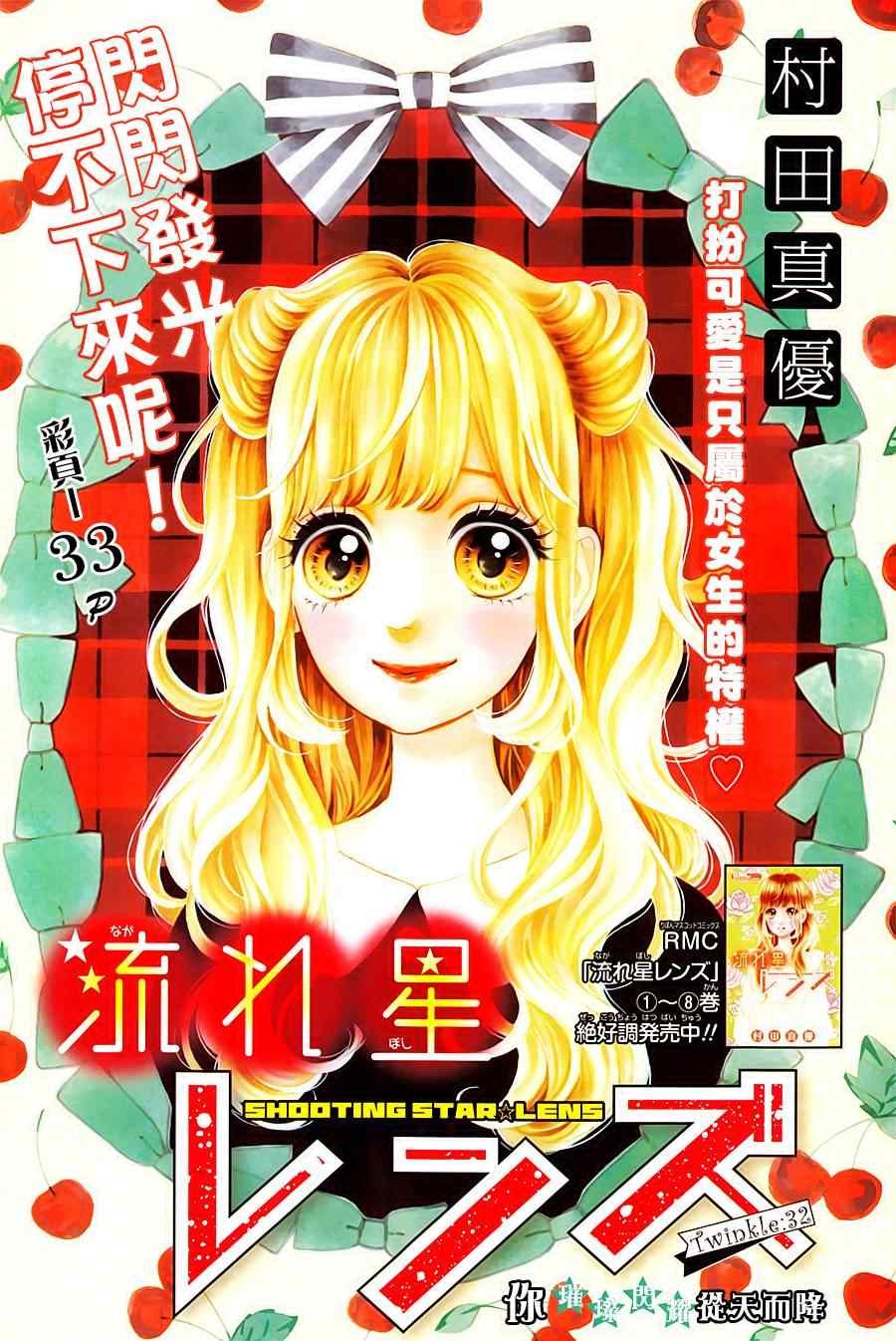 第32话