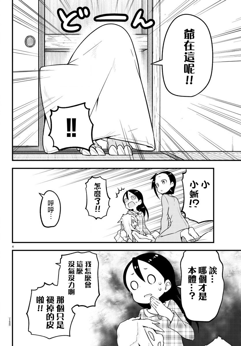 第12话