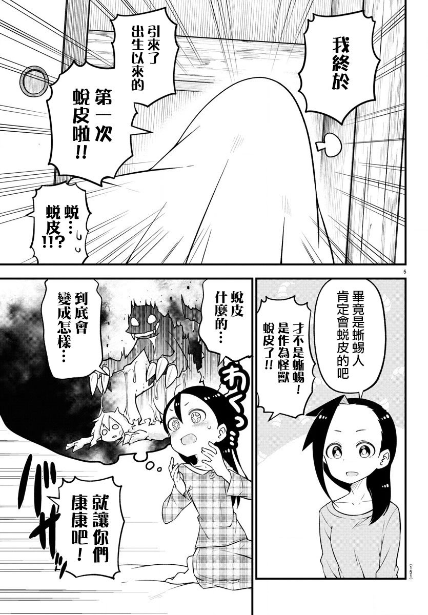第12话