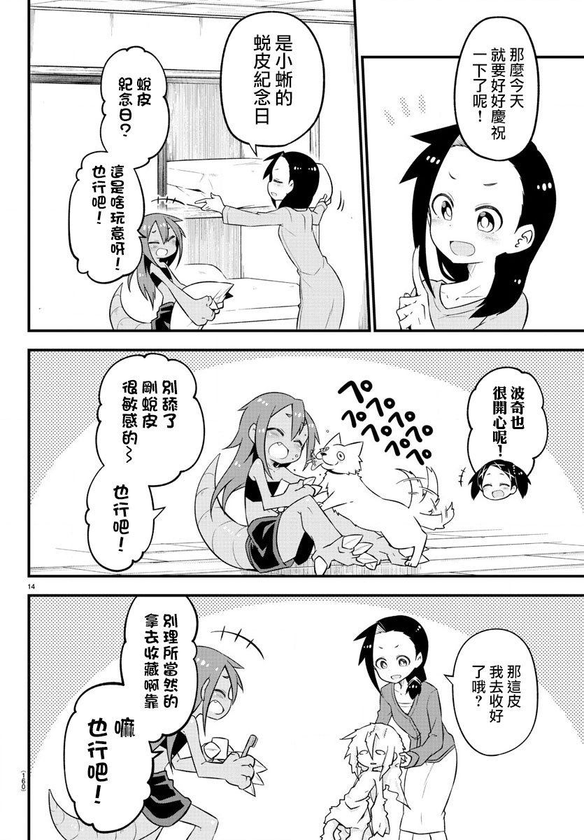 第12话