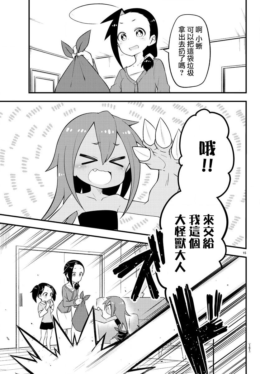 第12话