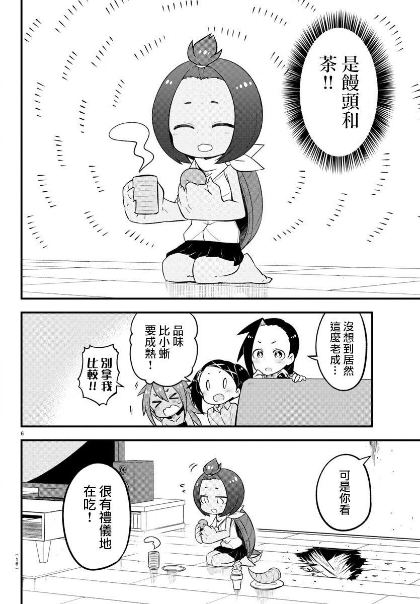 第13话