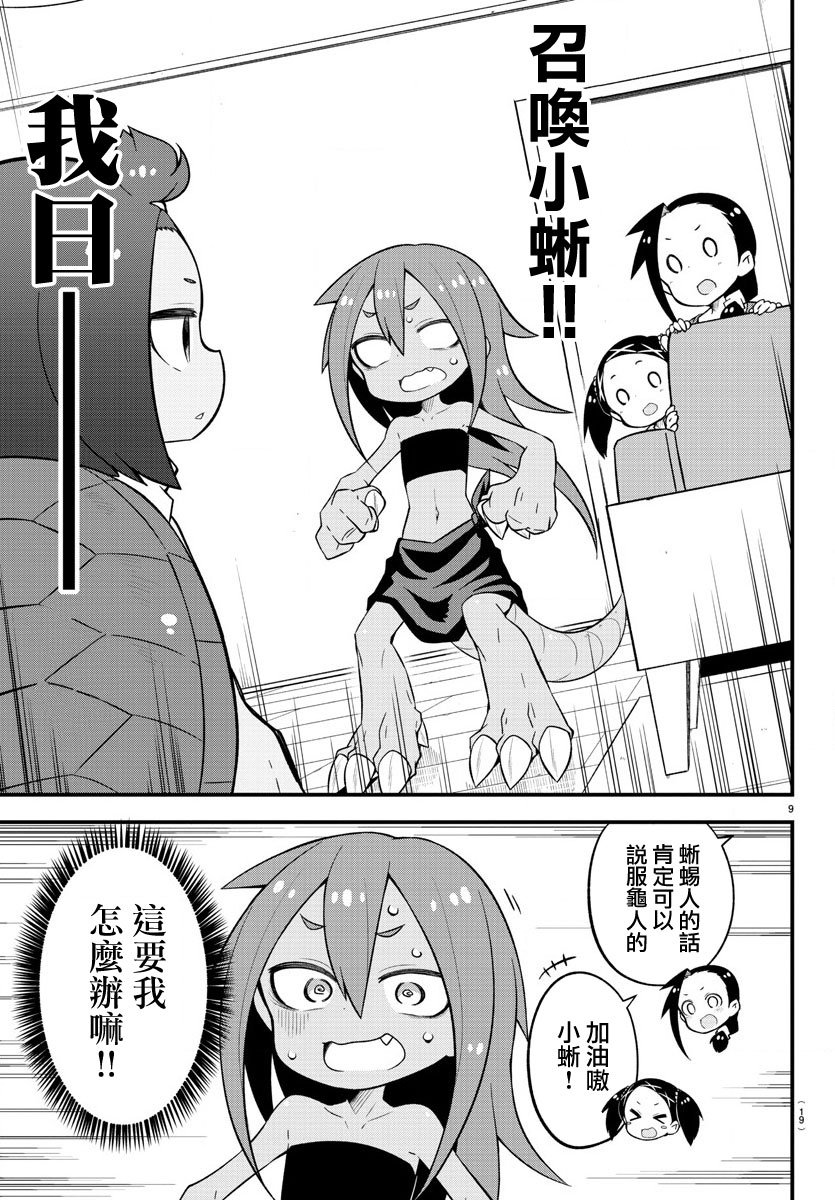 第13话