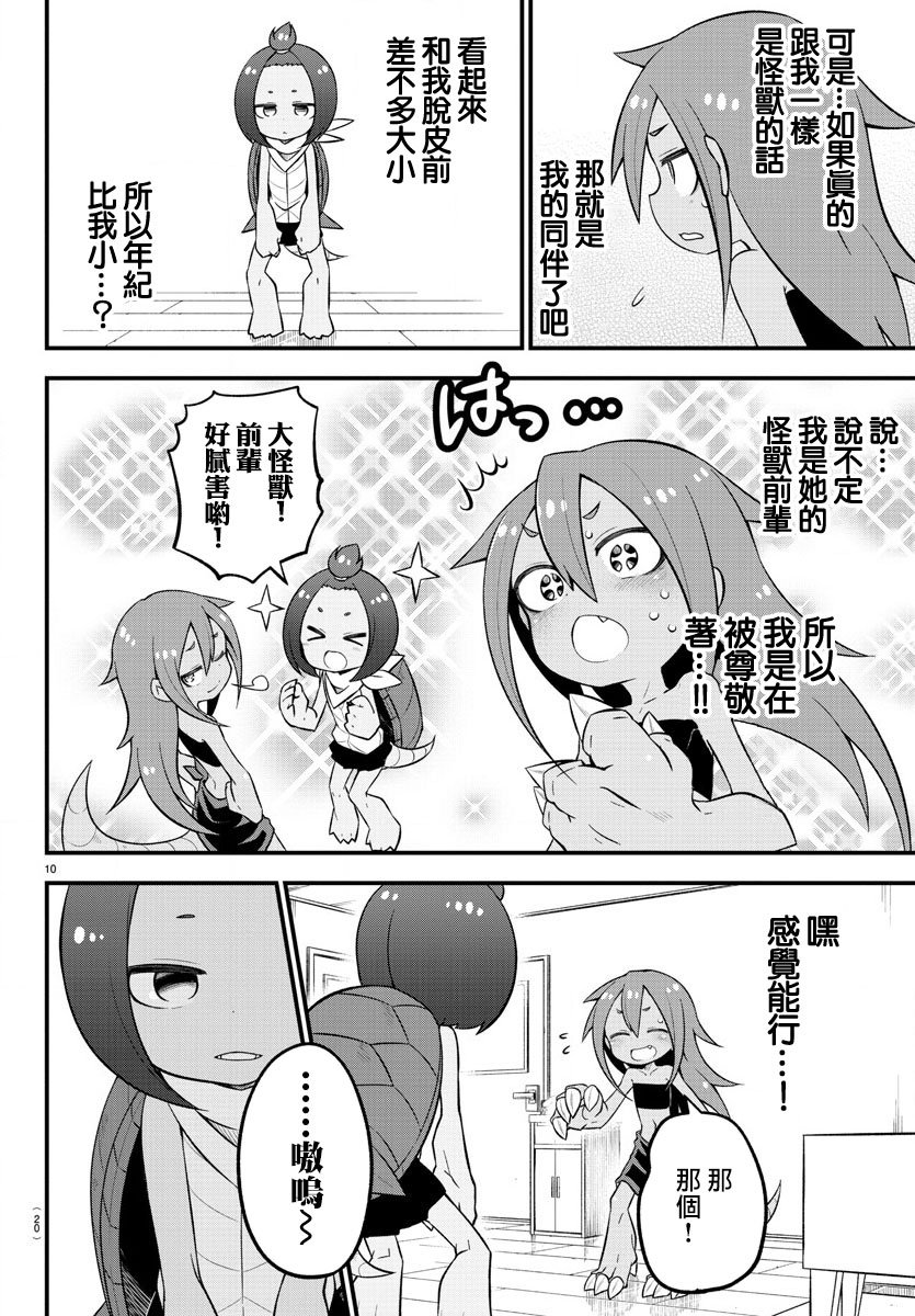 第13话