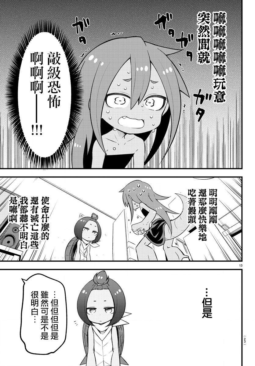 第13话