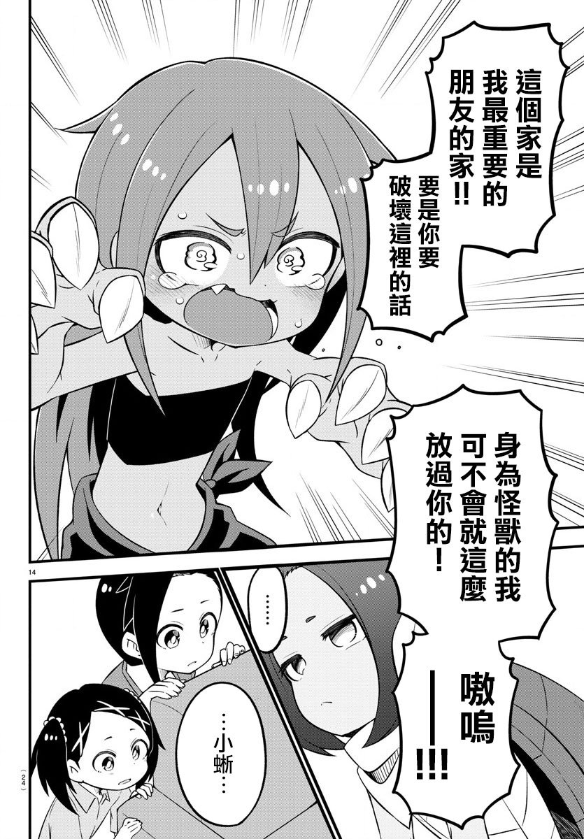 第13话