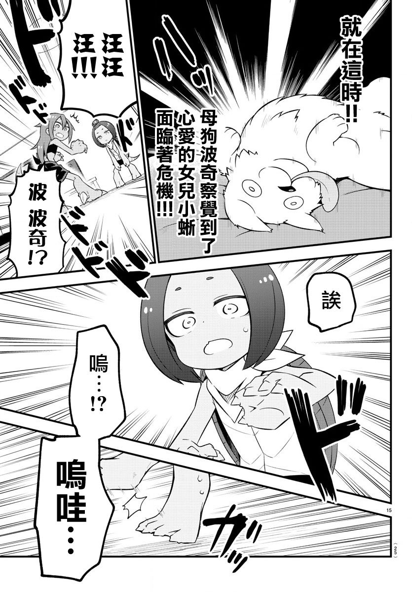 第13话