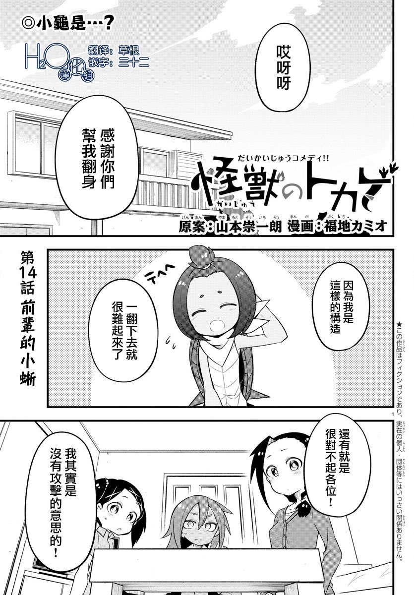 第14话