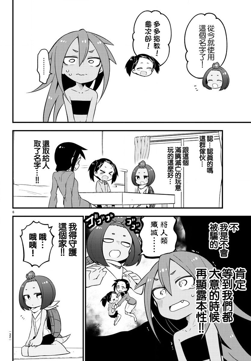 第14话