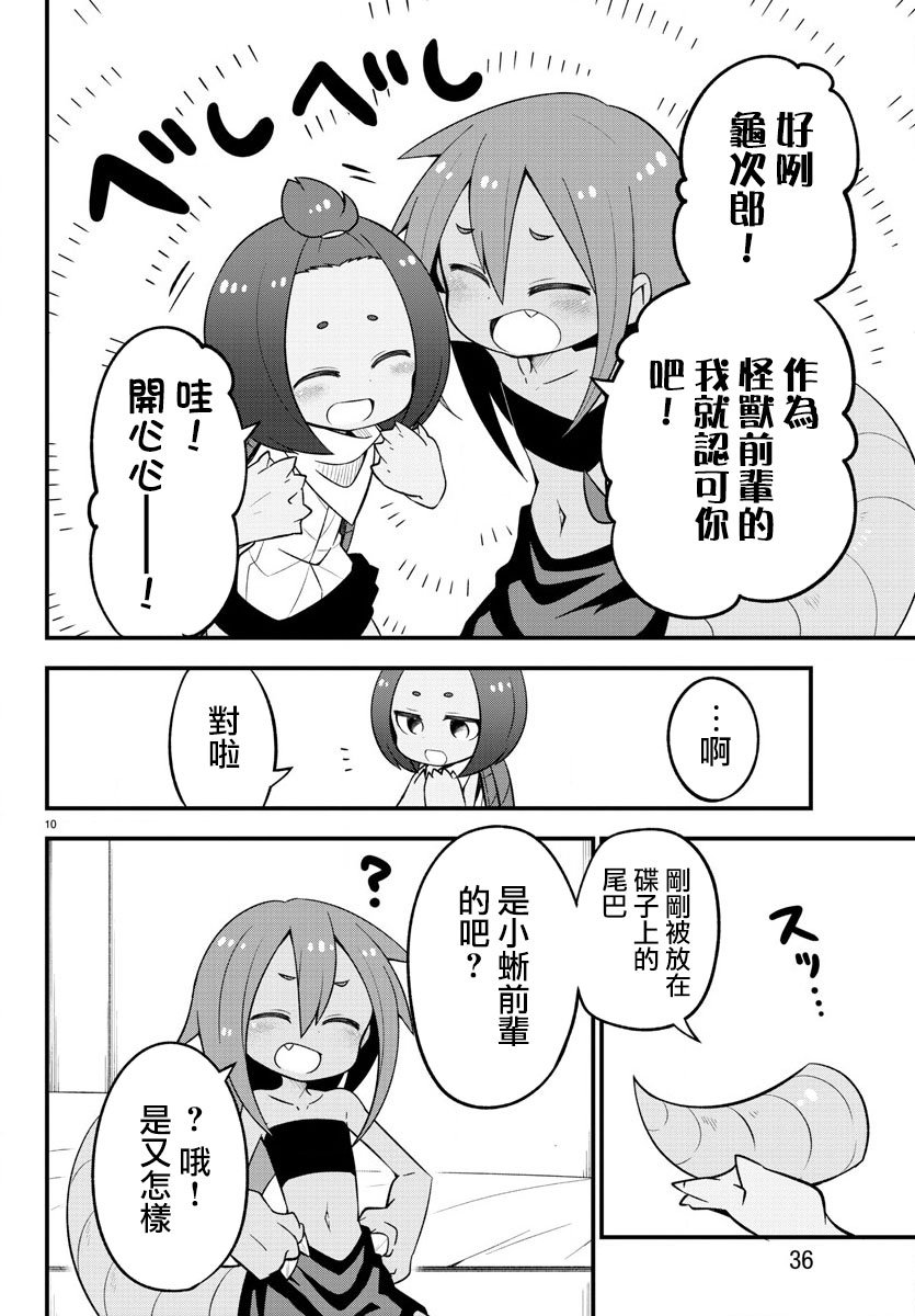 第14话