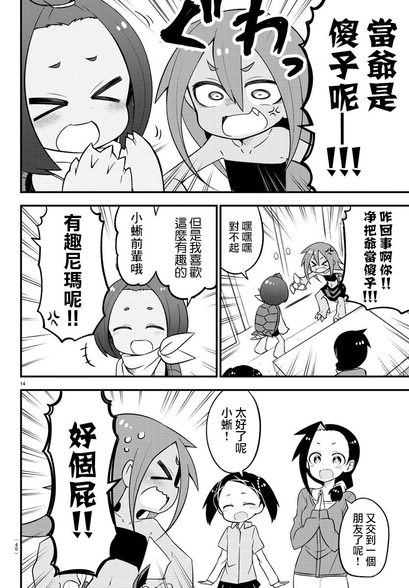 第14话